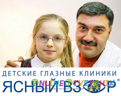 детская глазная клиника в москве