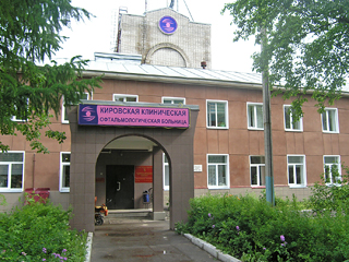 кировская офтальмологическая больница официальный сайт