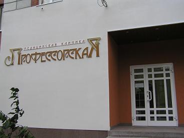Офтальмологическая клиника екатеринбург