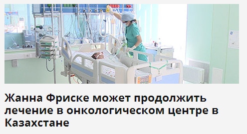 онкологическая клиника в казахстане
